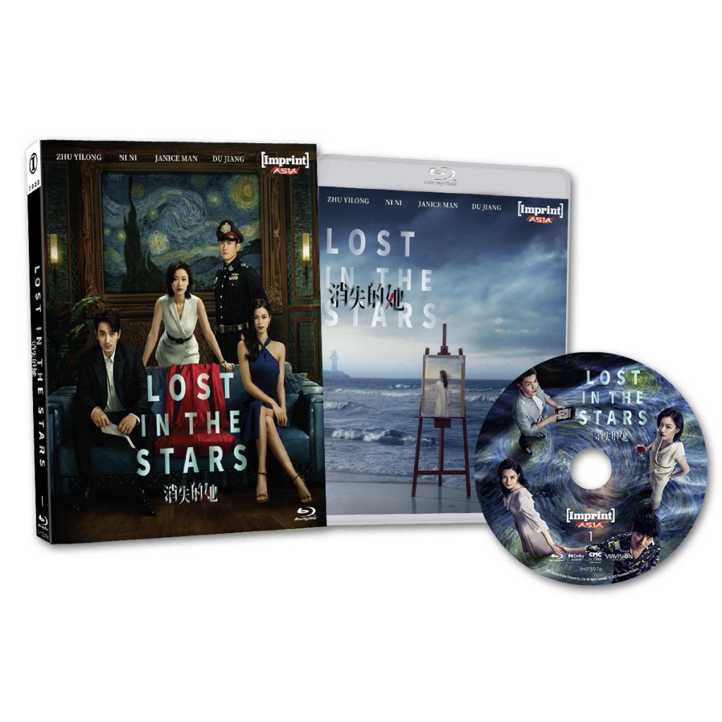 LostInTheStars Expanded Pack Shot 1024x1024